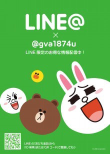 line@アプリ
