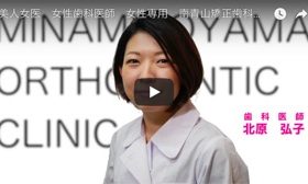 入れ歯治療のスペシャリスト「井本歯科医師」の紹介