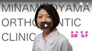 入れ歯治療のスペシャリスト「井本歯科医師」の紹介