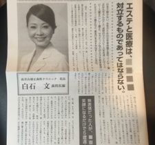 アジアアンチエイジング美容学会理事に就任！