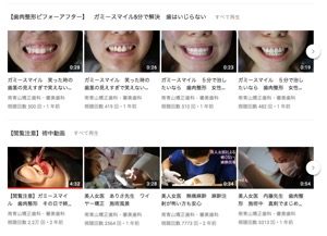 南青山矯正歯科・審美歯科のYouTubeチャンネル