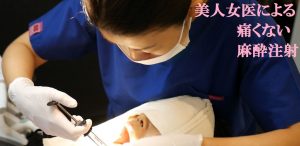 痛くない 女医 麻酔 南青山矯正歯科クリニック 2016/7/22